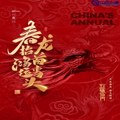 二月二日春雨晴，草芽菜甲一時生