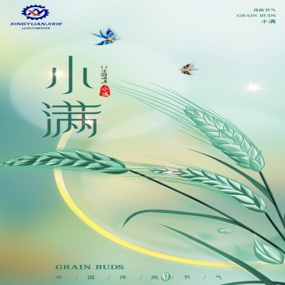 物至于此，小得盈滿