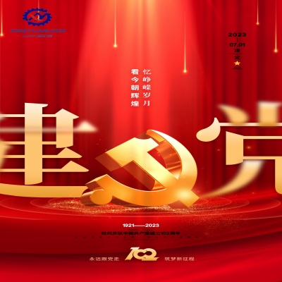 愿以寸心寄吾黨，且將歲月贈山河！