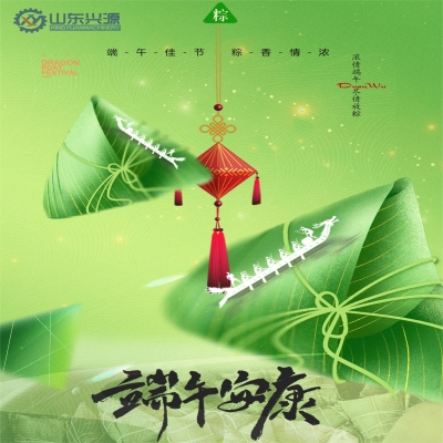 逐夢(mèng)前行，“粽”行五州！