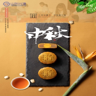 【中秋節(jié)】遙之愿，誠與君念，國興家和，月圓人安